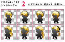 画像をギャラリービューアに読み込む, ヒロインキャラクタージェネレーター2 MZ