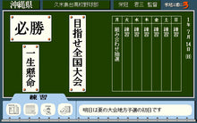 画像をギャラリービューアに読み込む, 栄冠は君に レジェンドパック