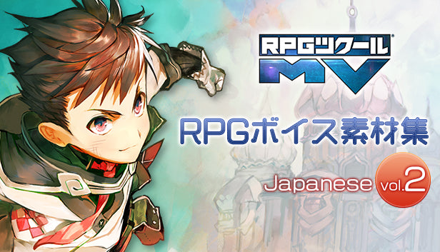 RPGツクールMV RPGボイス素材集【Japanese】 vol.2