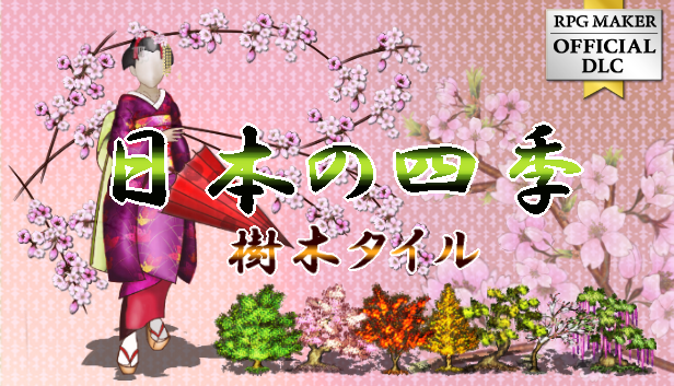 日本の四季 - 樹木タイル