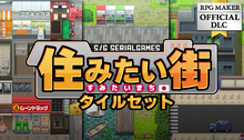 画像をギャラリービューアに読み込む, SERIALGAMES 住みたい街タイルセット
