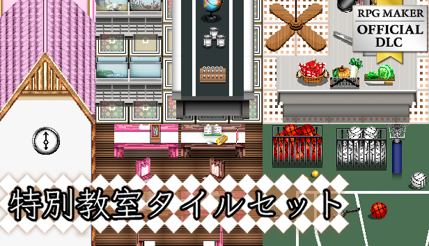 RPGツクールMV & DS セット 特別教室タイルセット – KOMODO Plaza (JP)