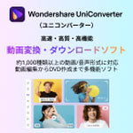 UniConverter 14 (Windows) 永続ライセンス