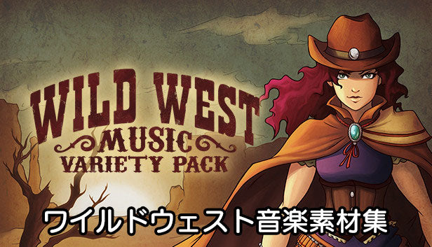 ベストセレクション　ビデオ制作用音楽素材集 ワイルドウェスト音楽素材集 – KOMODO Plaza (JP)